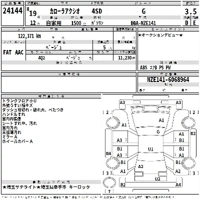 Toyota Corolla Axio