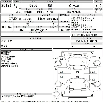 Toyota Sienta