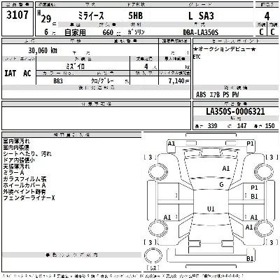 Daihatsu MIRA E S