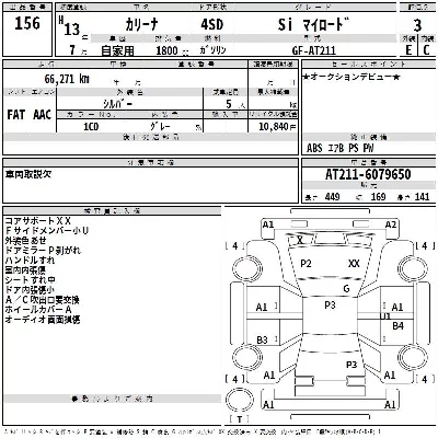 Toyota Carina