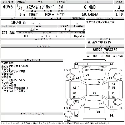 Toyota Estima Hybrid