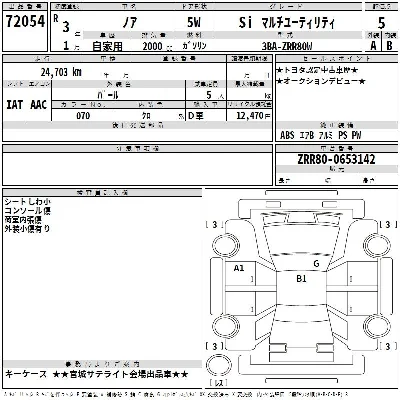 Toyota Noah