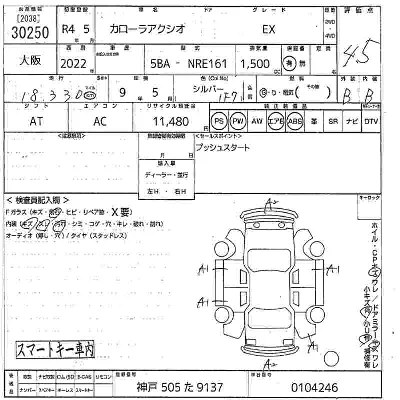 Toyota Corolla Axio