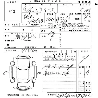 Daihatsu MIRA E S