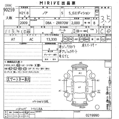 Toyota Noah
