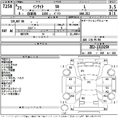 Honda INSIGHT