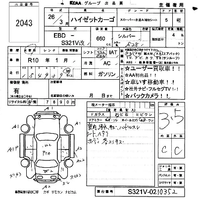 Daihatsu Hijet Cargo