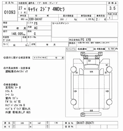 Suzuki CARRY