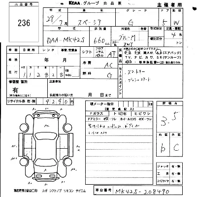 Suzuki SPACIA