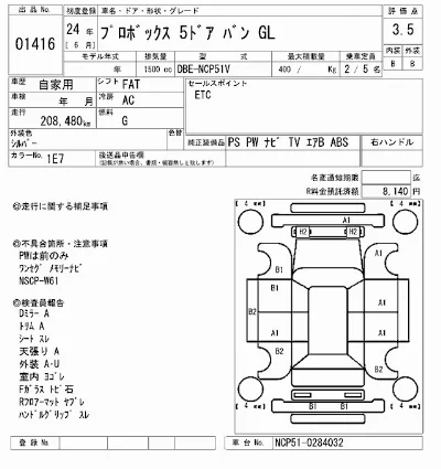 Toyota Probox