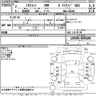 Daihatsu MIRA TOCOT