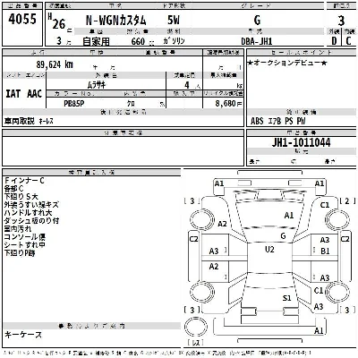 Honda N WGN