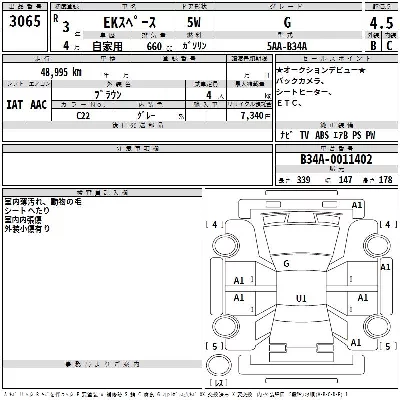 Mitsubishi EK X SPACE