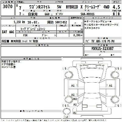 Suzuki WAGON R SMILE