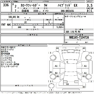 Toyota Corolla Fielder