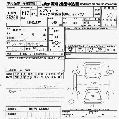 Suzuki EVERY