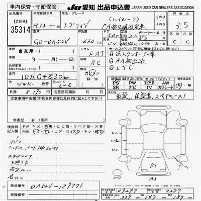 Suzuki EVERY