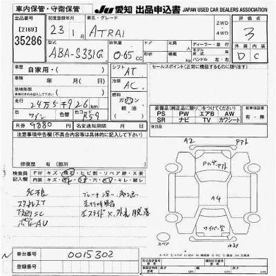 Daihatsu Atrai