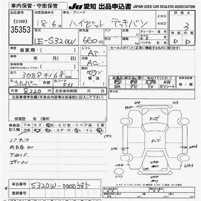 Daihatsu Hijet Deck Van