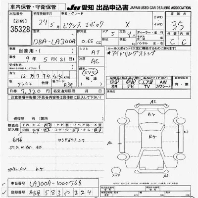 Toyota Pixis Epoch