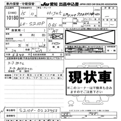 Daihatsu HIJET TRUCK