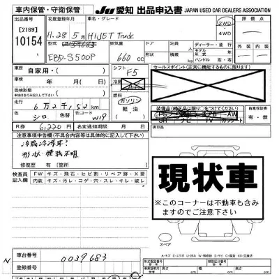 Daihatsu HIJET TRUCK