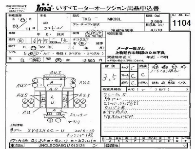 NISSAN DIESEL (UD) CONDOR
