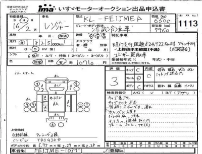 Hino RANGER