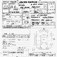 NISSAN DIESEL (UD) QUON