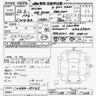 NISSAN DIESEL (UD) QUON