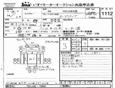Hino RANGER