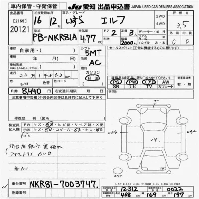 Isuzu ELF