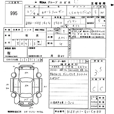 Toyota Corolla Fielder
