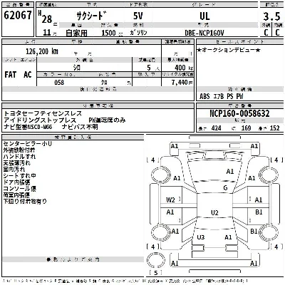 Toyota SUCCEED WAGON