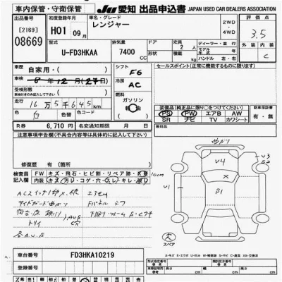 Hino RANGER