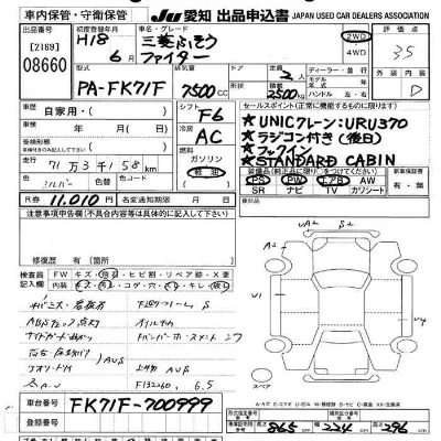 Mitsubishi FUSO FIGHTER