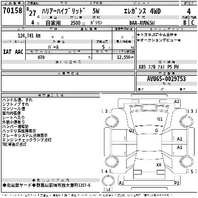 Toyota HARRIER HYBRID