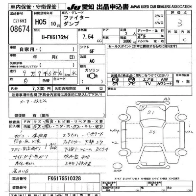 Mitsubishi FUSO FIGHTER