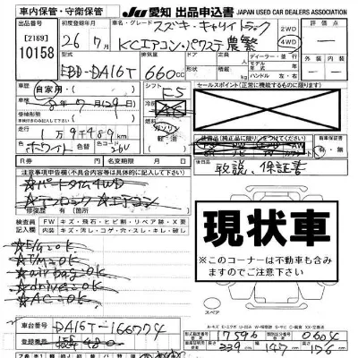 Suzuki CARRY TRUCK