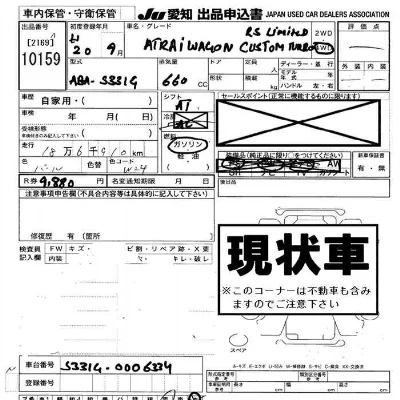 Daihatsu Atrai