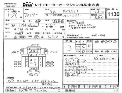 Mitsubishi FUSO FIGHTER