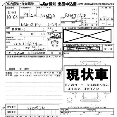 Honda SHUTTLE