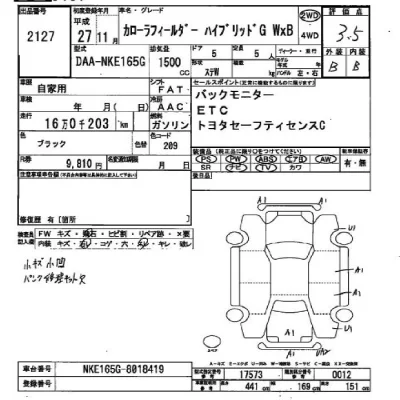 Toyota Corolla Fielder