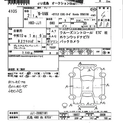 Honda N-Van