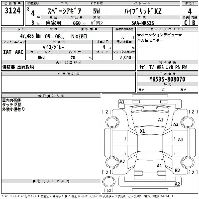 Suzuki SPACIA GEAR