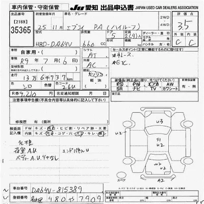 Suzuki EVERY