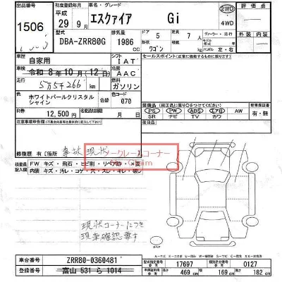 Toyota Esquire