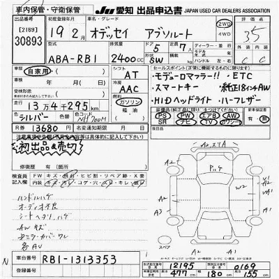 Honda ODYSSEY