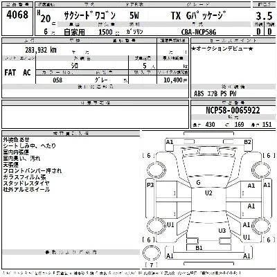 Toyota SUCCEED WAGON