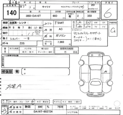 Suzuki CARRY TRUCK